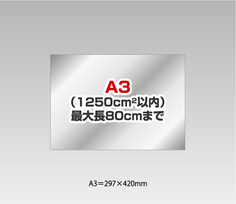 消し銀デザインシールの試作［A3（1250cm2）以内］