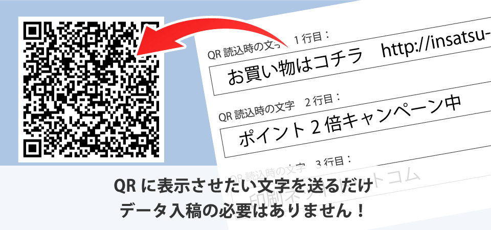 Qrシール Qrナンバリングは Qrコード屋さん 印刷ネットドットコム