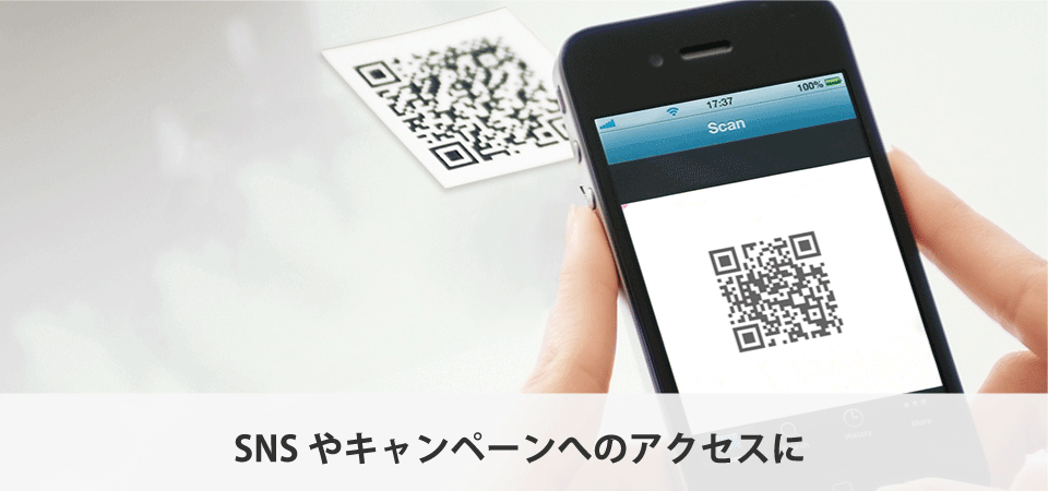 Qrシール Qrナンバリングは Qrコード屋さん 印刷ネットドットコム