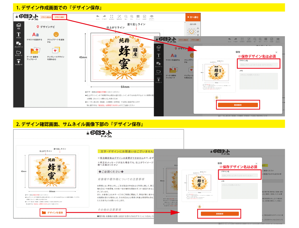 デザインの保存期間像