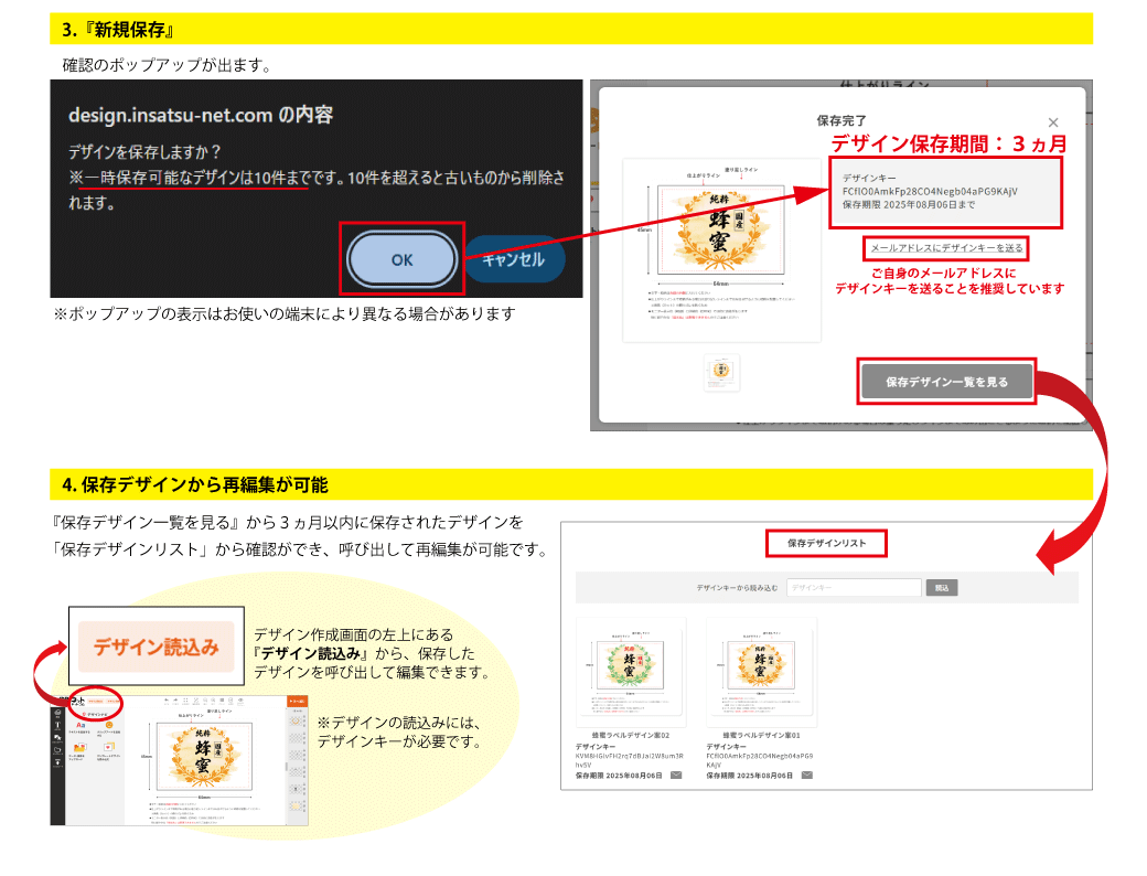 デザインの保存期間像