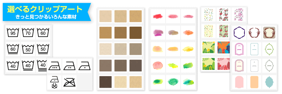 クリップアートの紹介