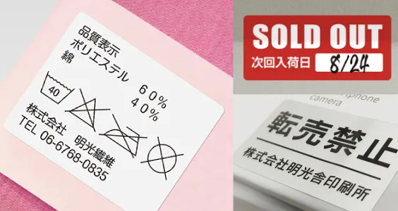 注意喚起・品質表示