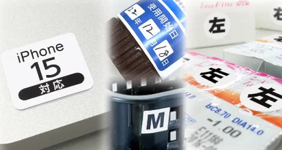 識別・サイズ・種類表示