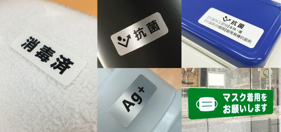 消毒・感染症対策