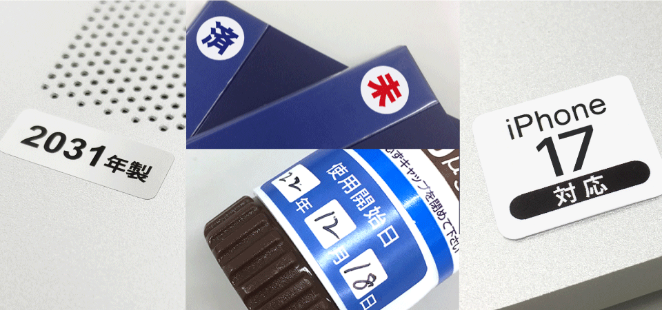 識別・サイズ・種類表示