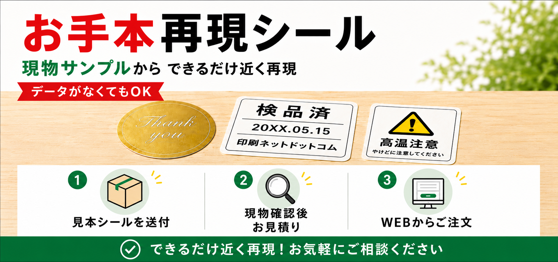お手本再現シールについて